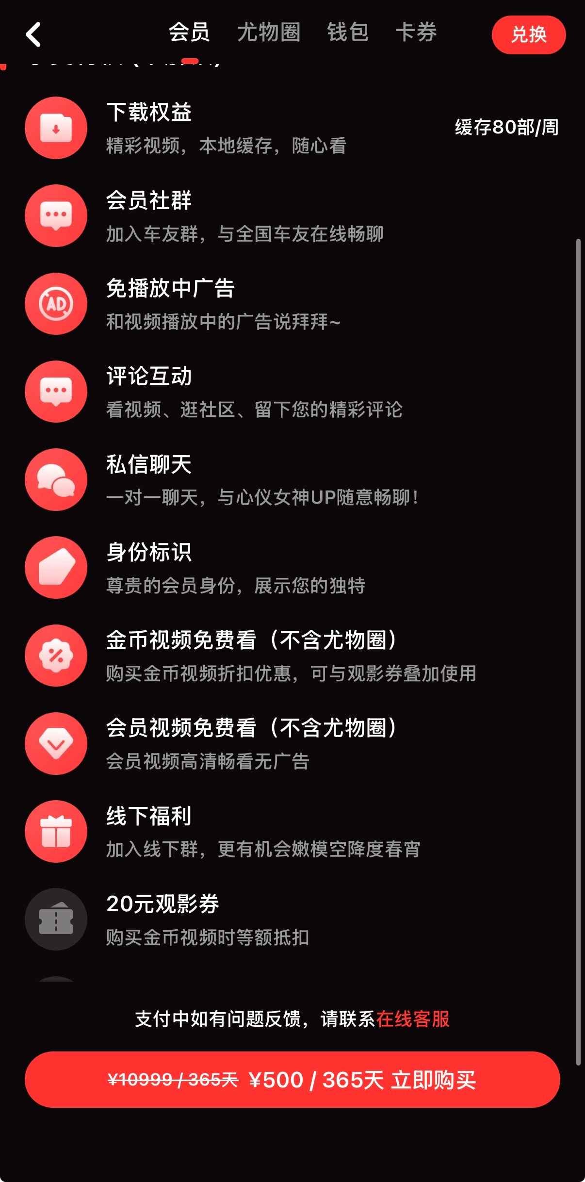 300元套餐